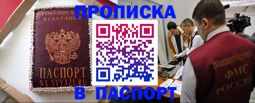 прописка в квартире в Коммунаре