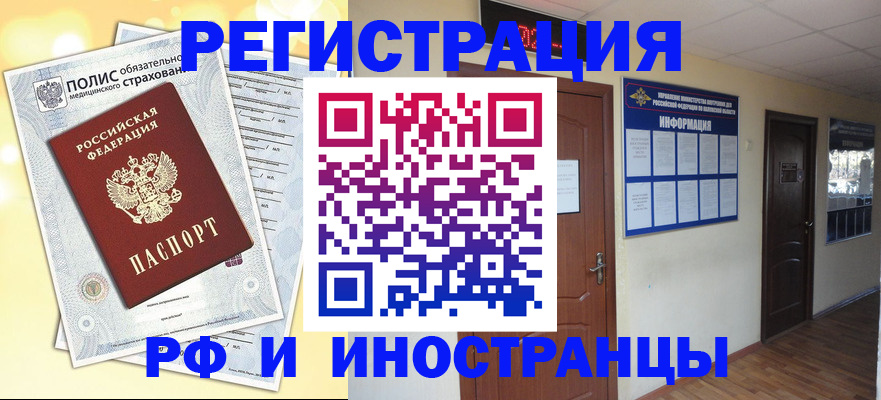 временная регистрация законно в Коммунаре