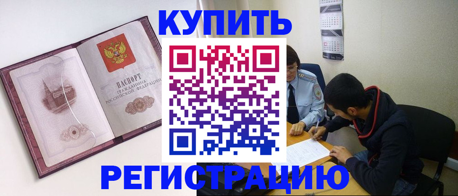 прописка от собственника в Коммунаре